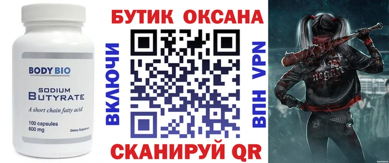 как найти   Инта  Бутират BDO 33% 