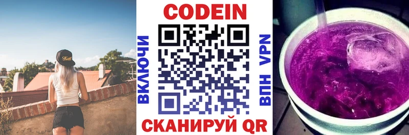 где продают   Инта  Кодеин напиток Lean (лин) 