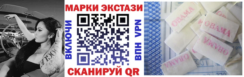 Марки 25I-NBOMe 1,5мг  Инта 